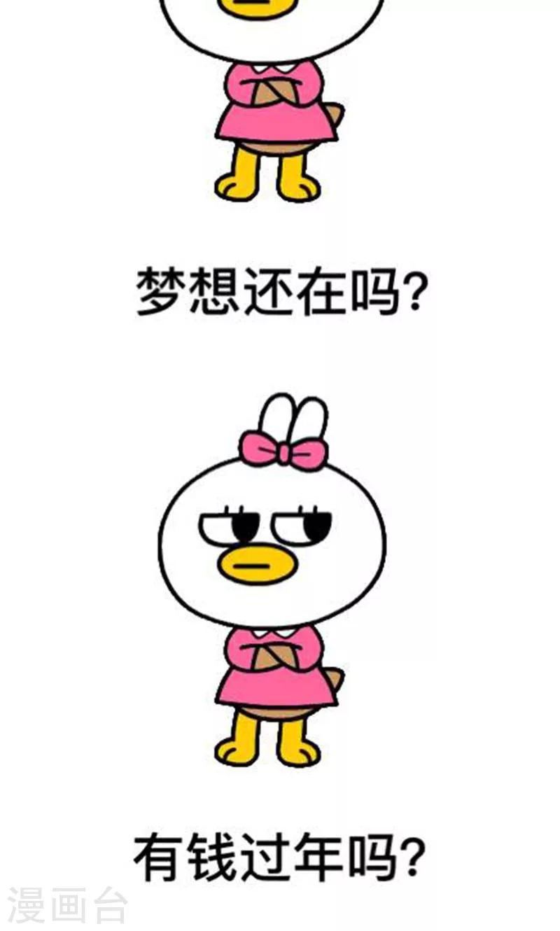 第19话 停更通知-第19话