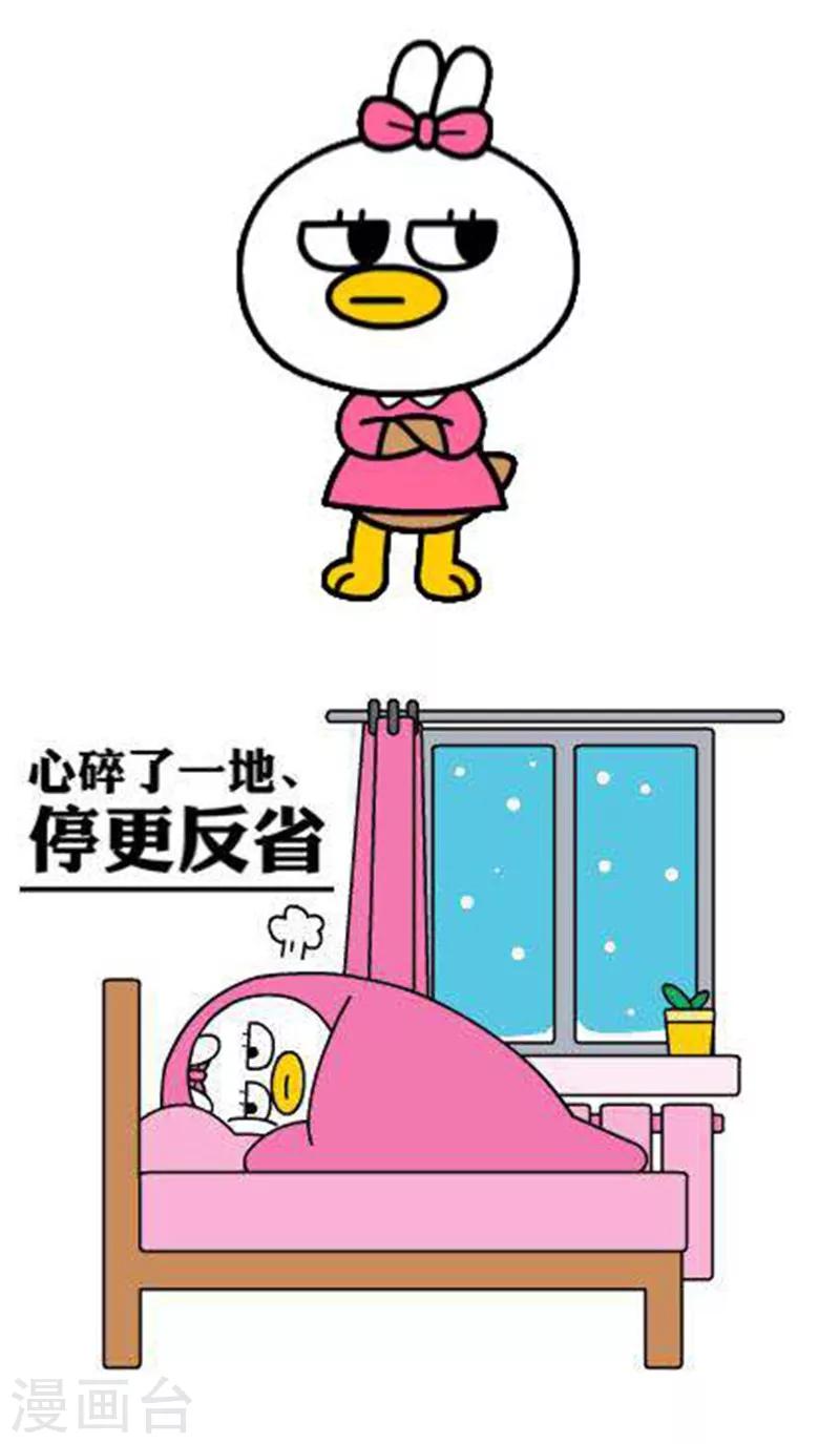 第19话 停更通知-第19话
