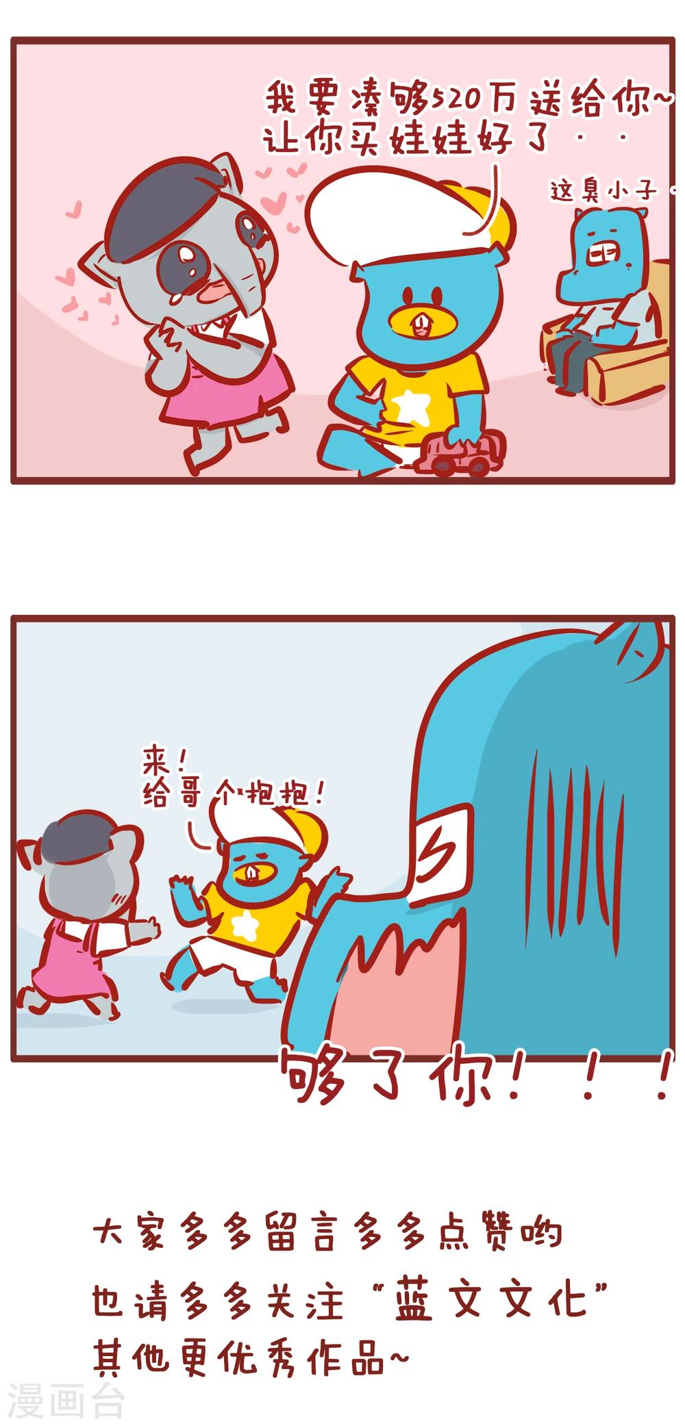 第181话 中了彩票之后-第181话