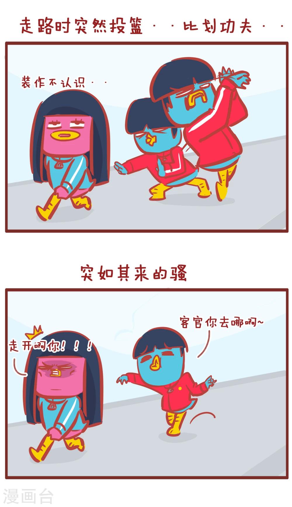 第183话 沙雕男友-第183话