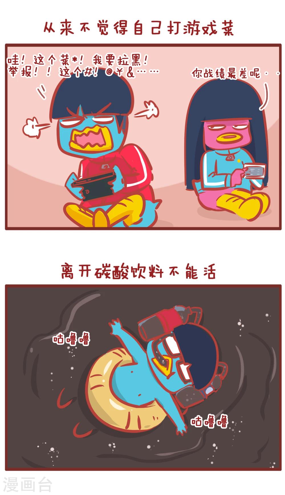 第183话 沙雕男友-第183话