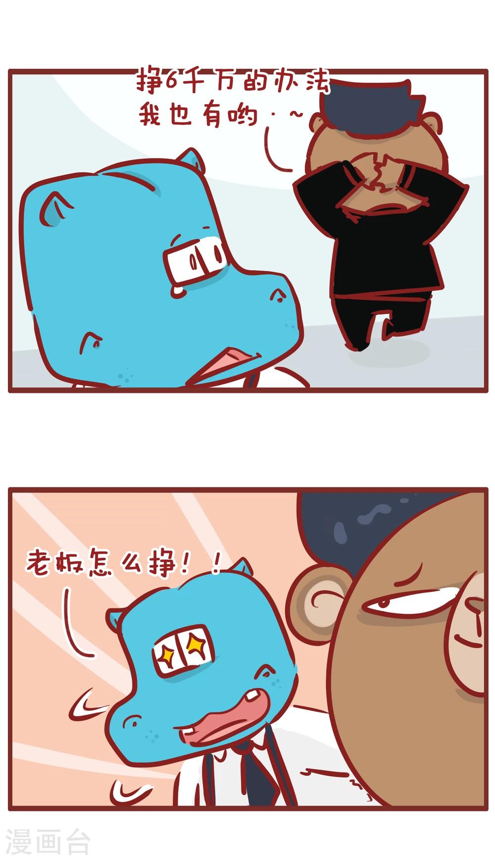 第185话 生财有道-第185话