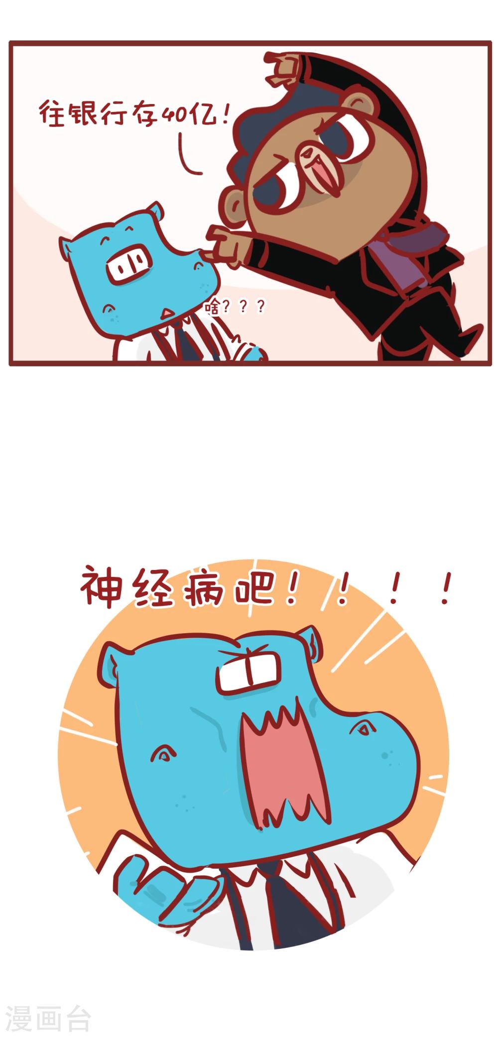 第185话 生财有道-第185话