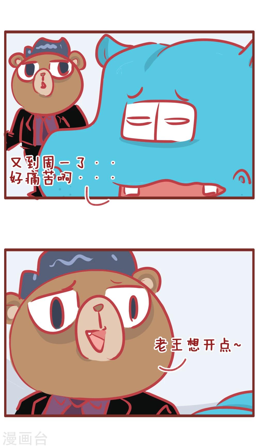 第187话 想开点-第187话