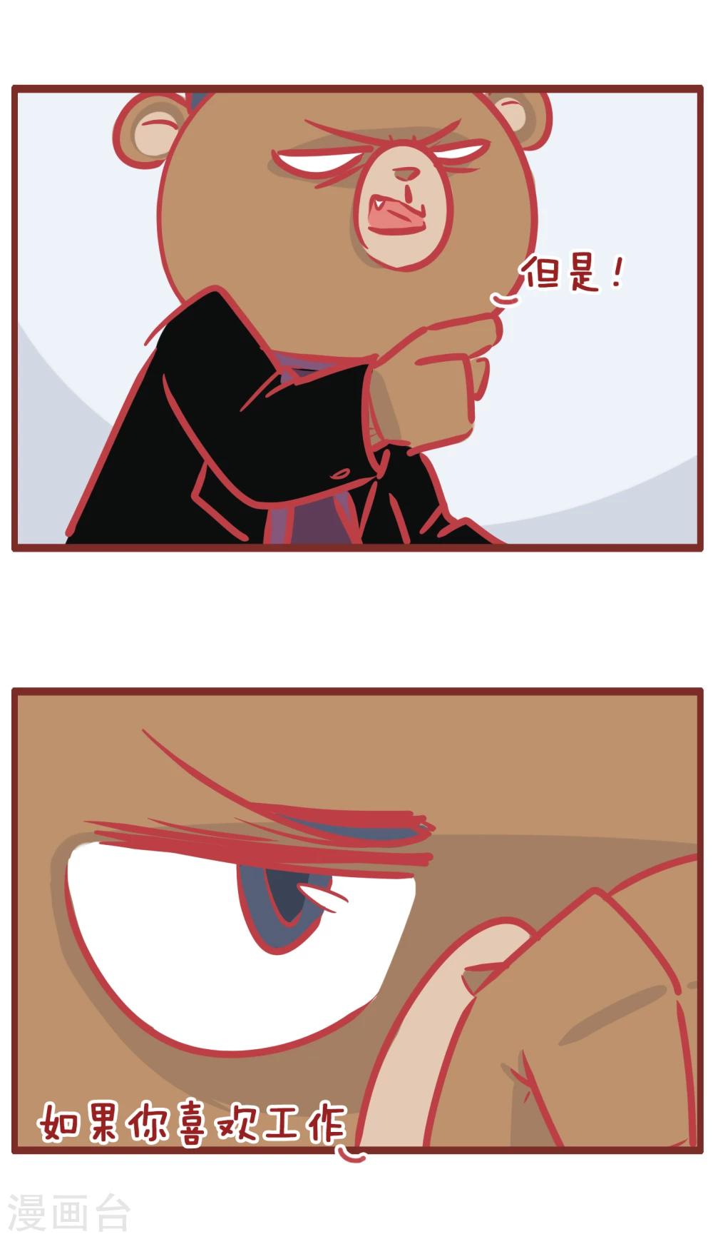 第187话 想开点-第187话