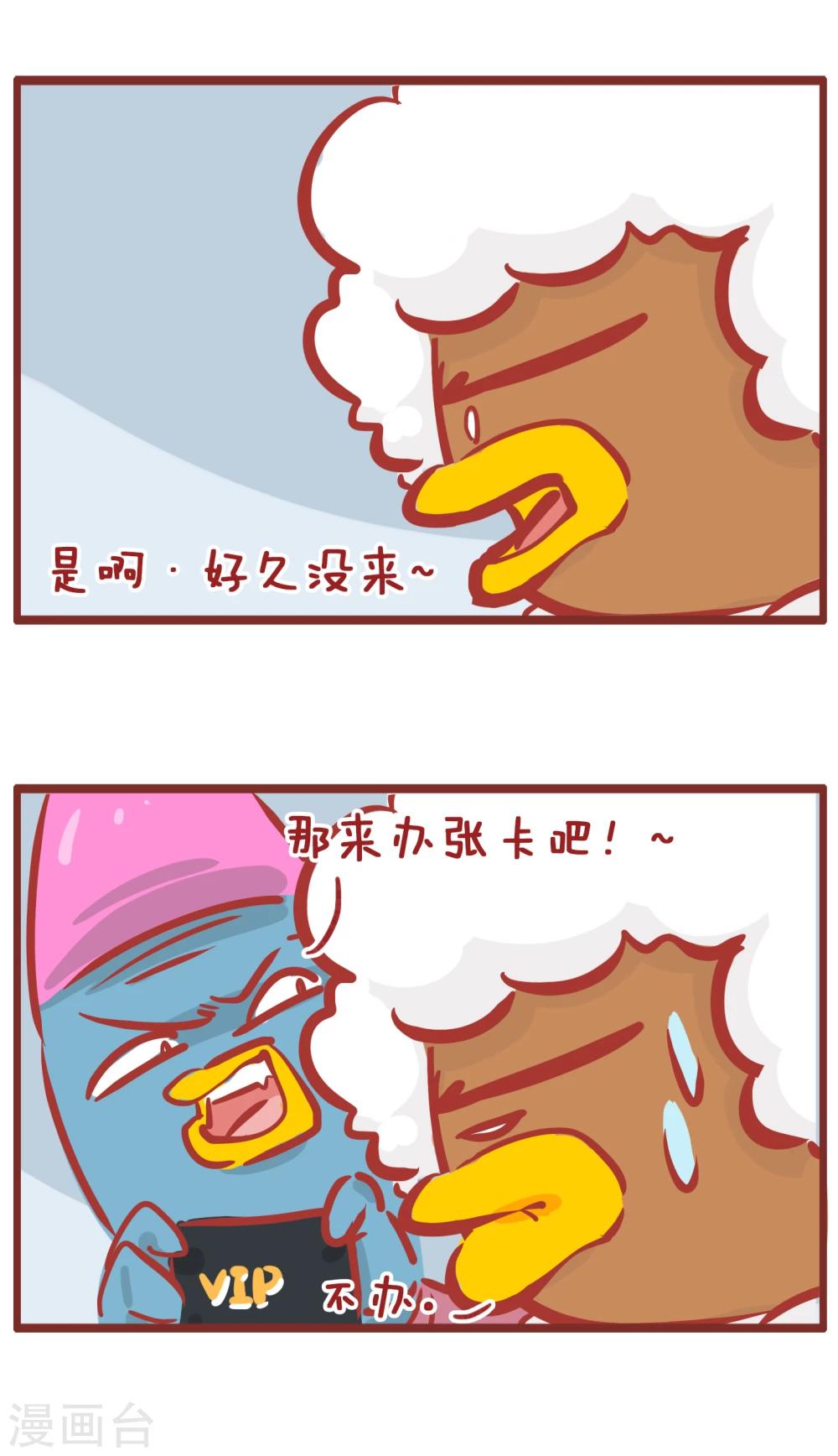 第189话 砸店-第189话