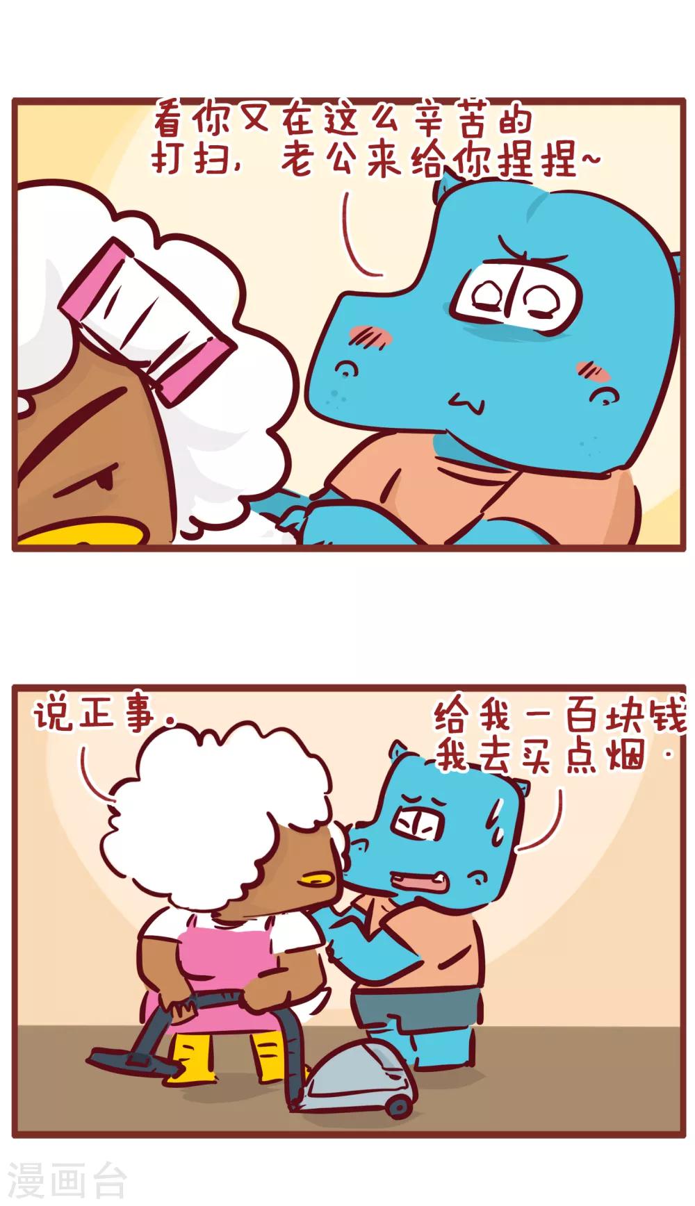 第191话 父子约定-第191话