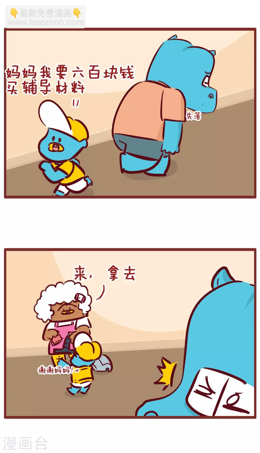第191话 父子约定-第191话