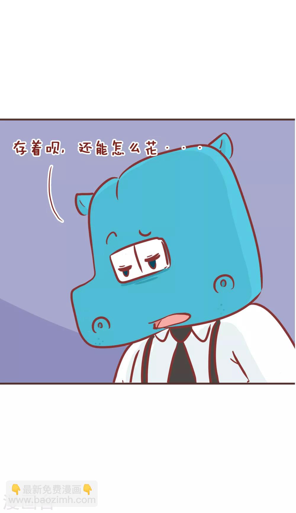 第193话 存钱-第193话