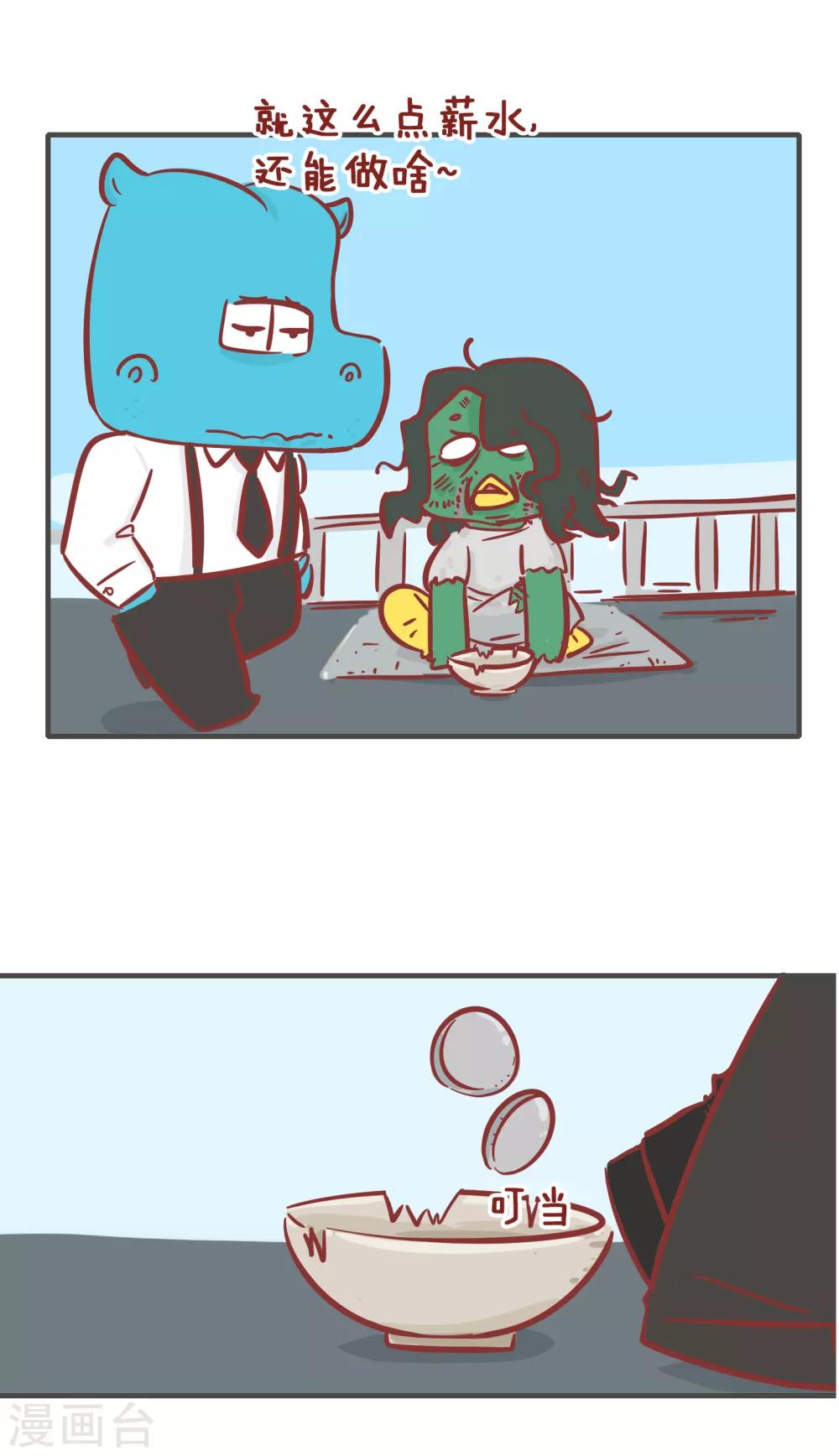 第193话 存钱-第193话