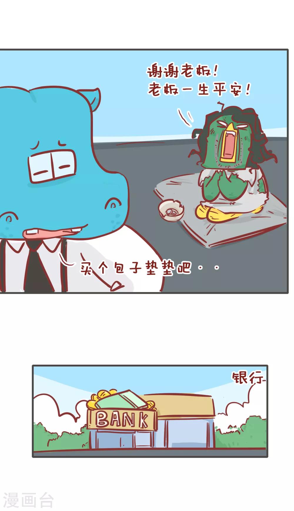 第193话 存钱-第193话