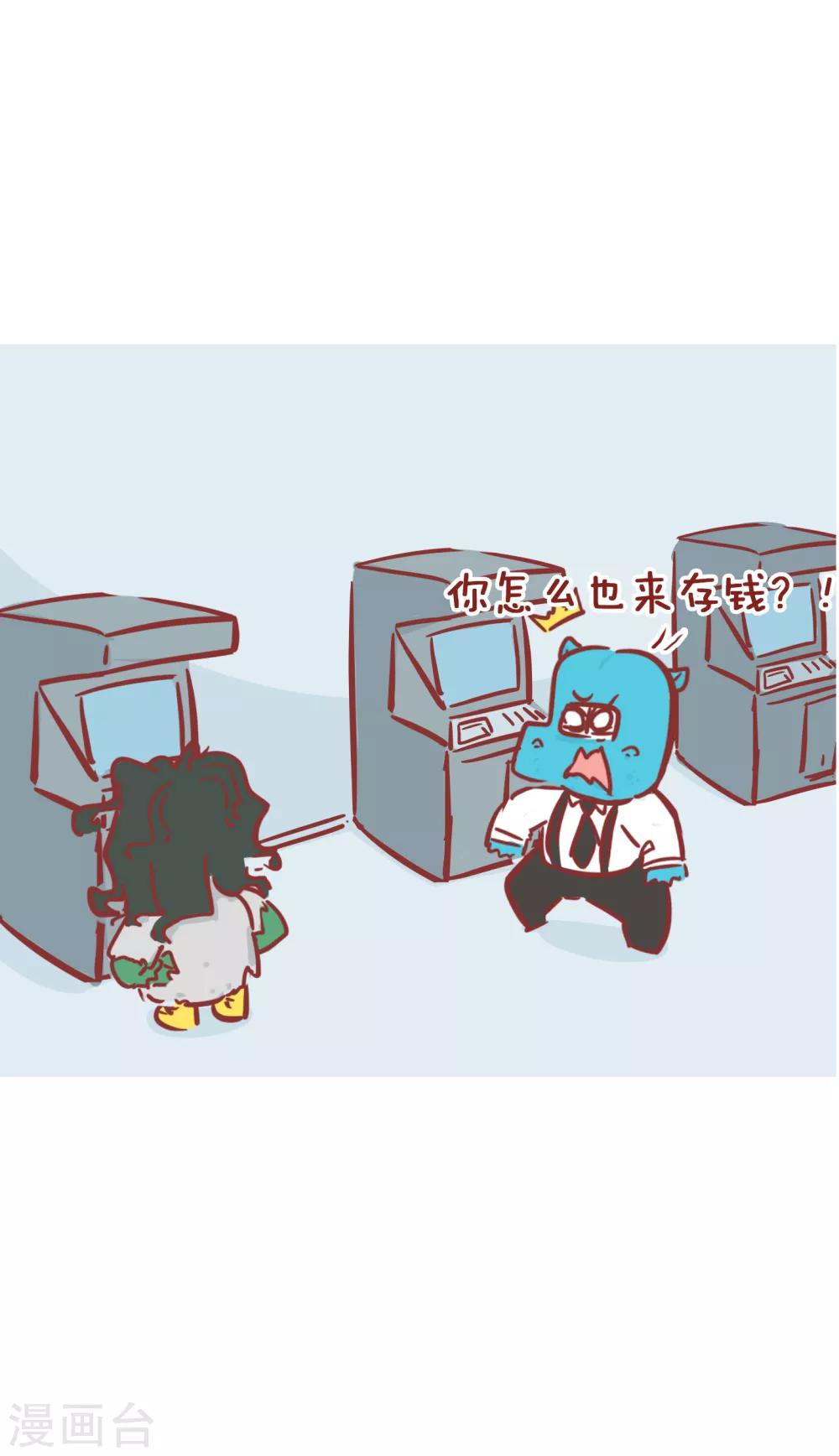 第193话 存钱-第193话