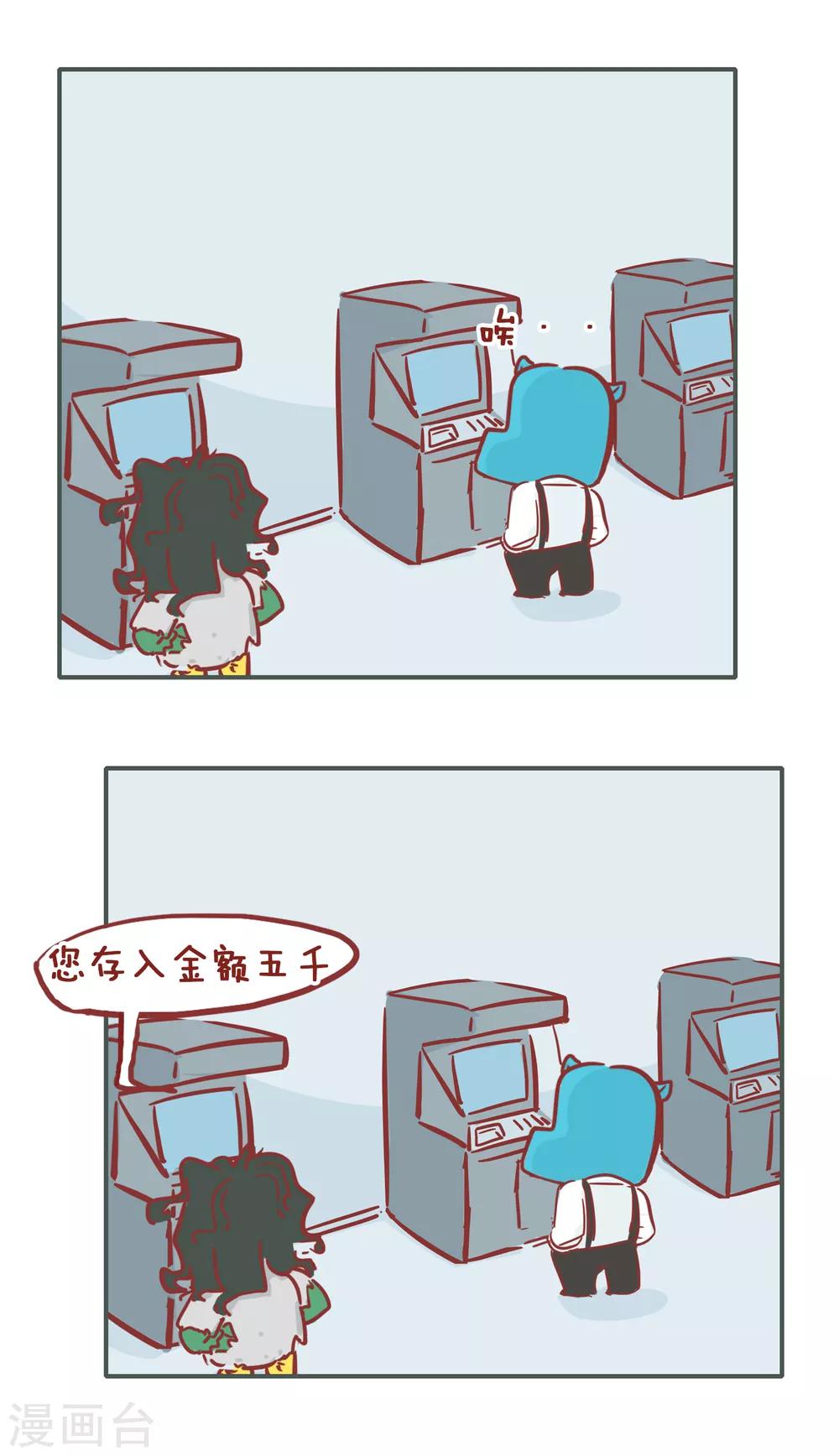 第193话 存钱-第193话