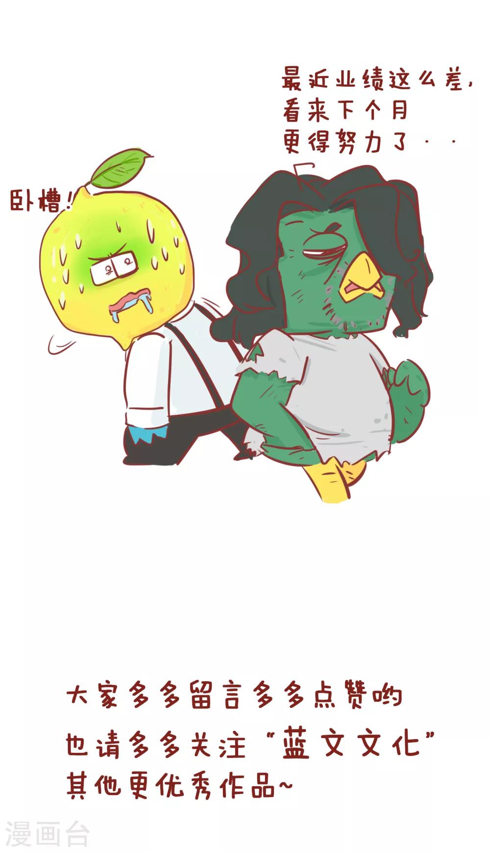 第193话 存钱-第193话