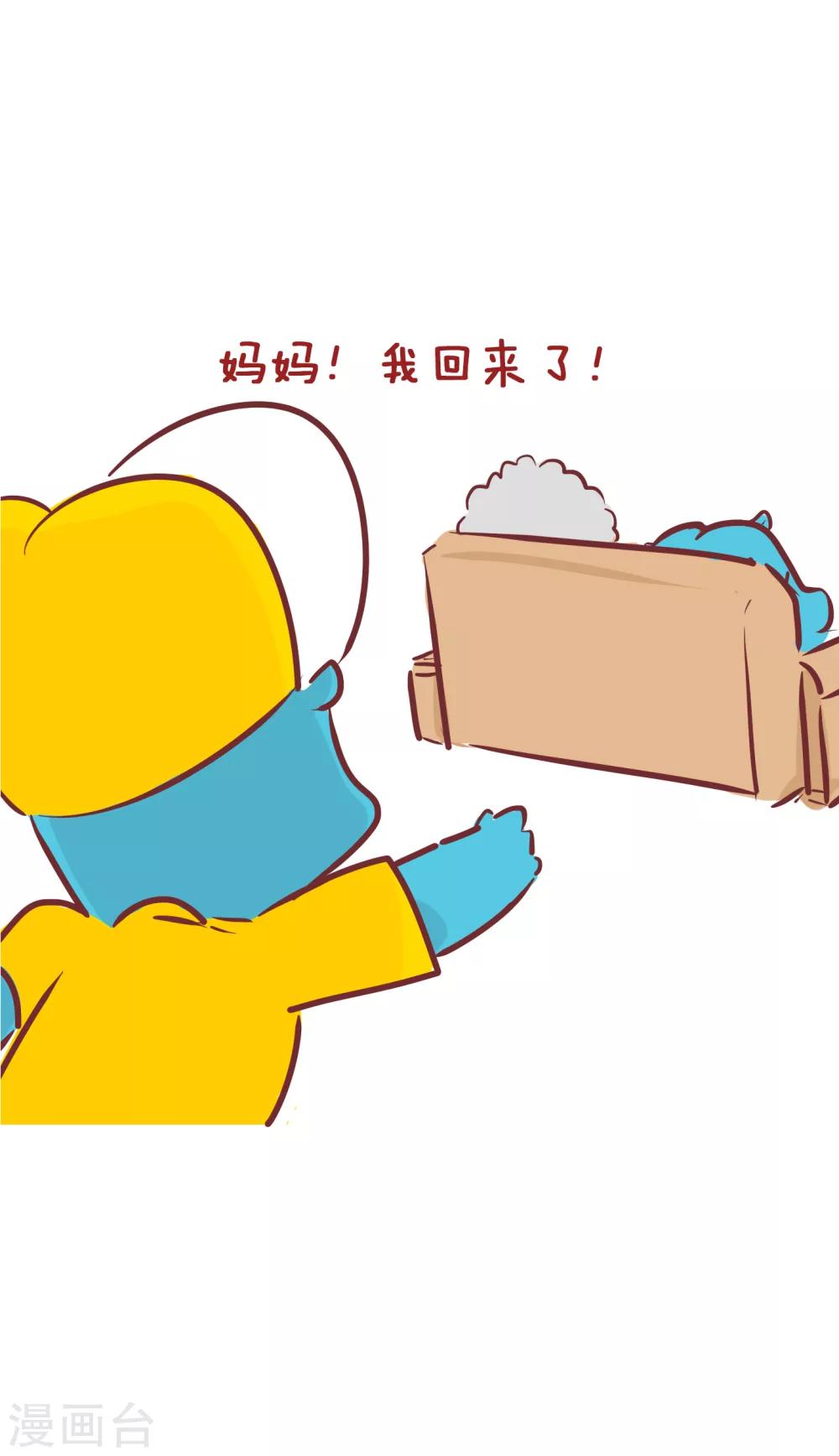 第195话 我的新朋友-第195话
