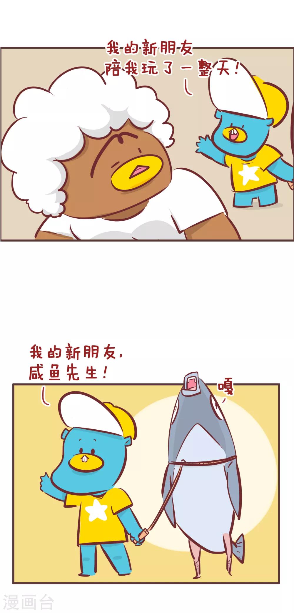 第195话 我的新朋友-第195话
