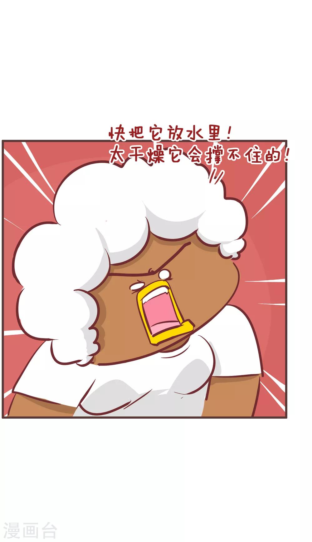 第195话 我的新朋友-第195话