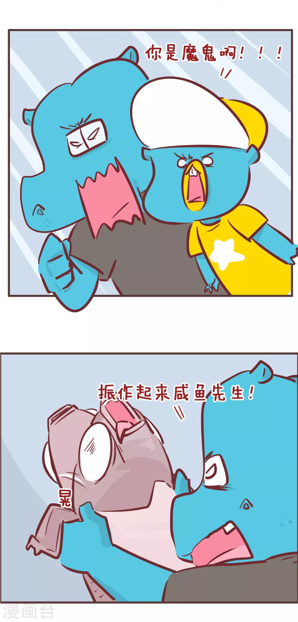 第195话 我的新朋友-第195话