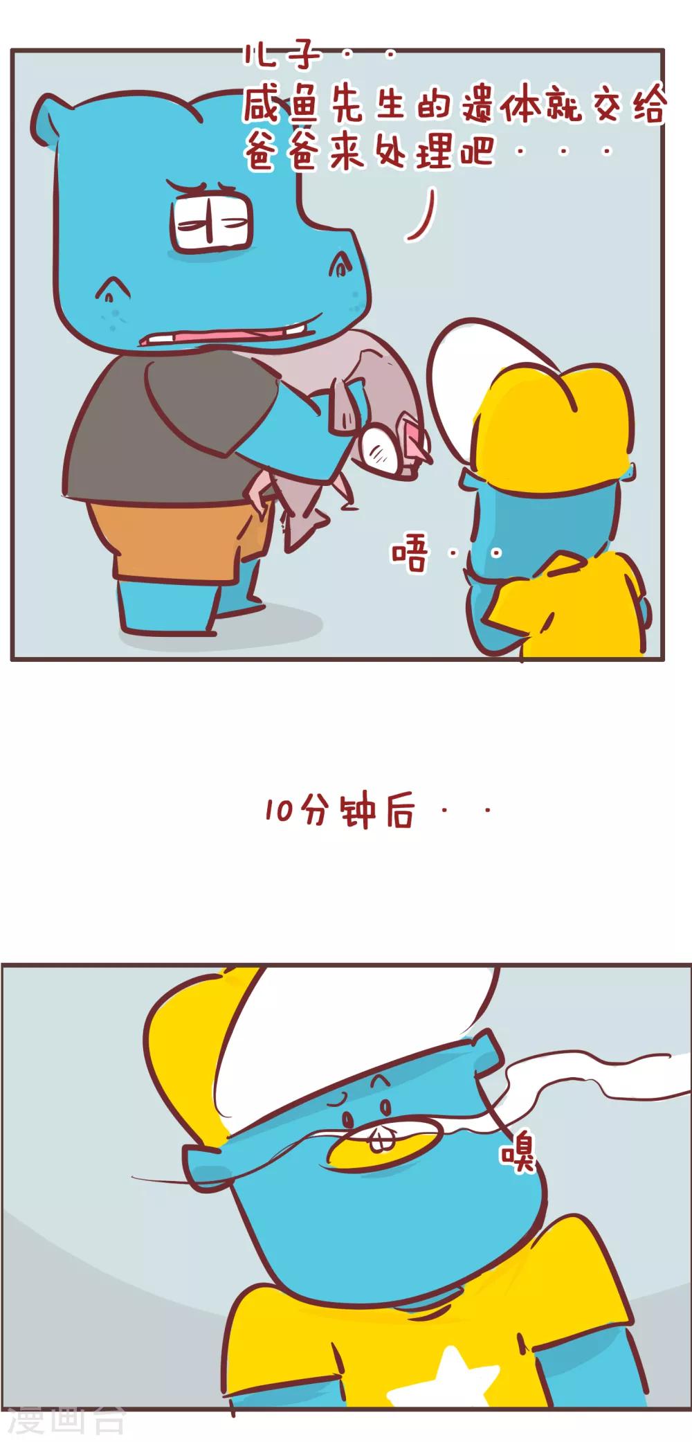 第195话 我的新朋友-第195话