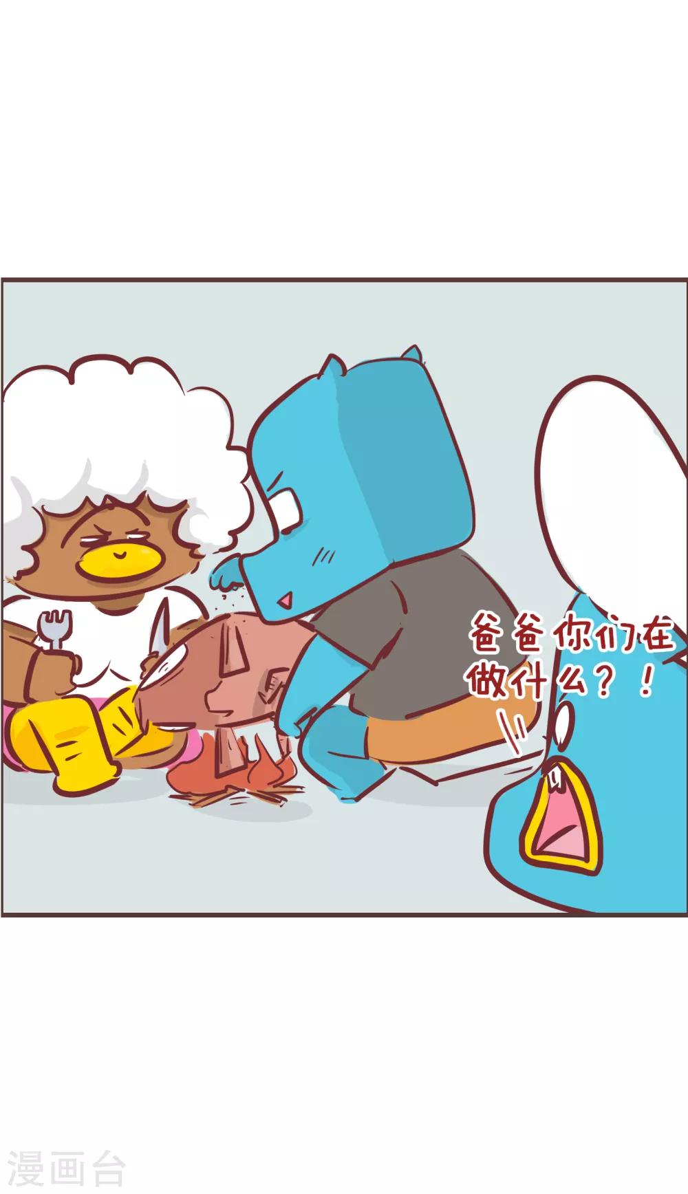 第195话 我的新朋友-第195话
