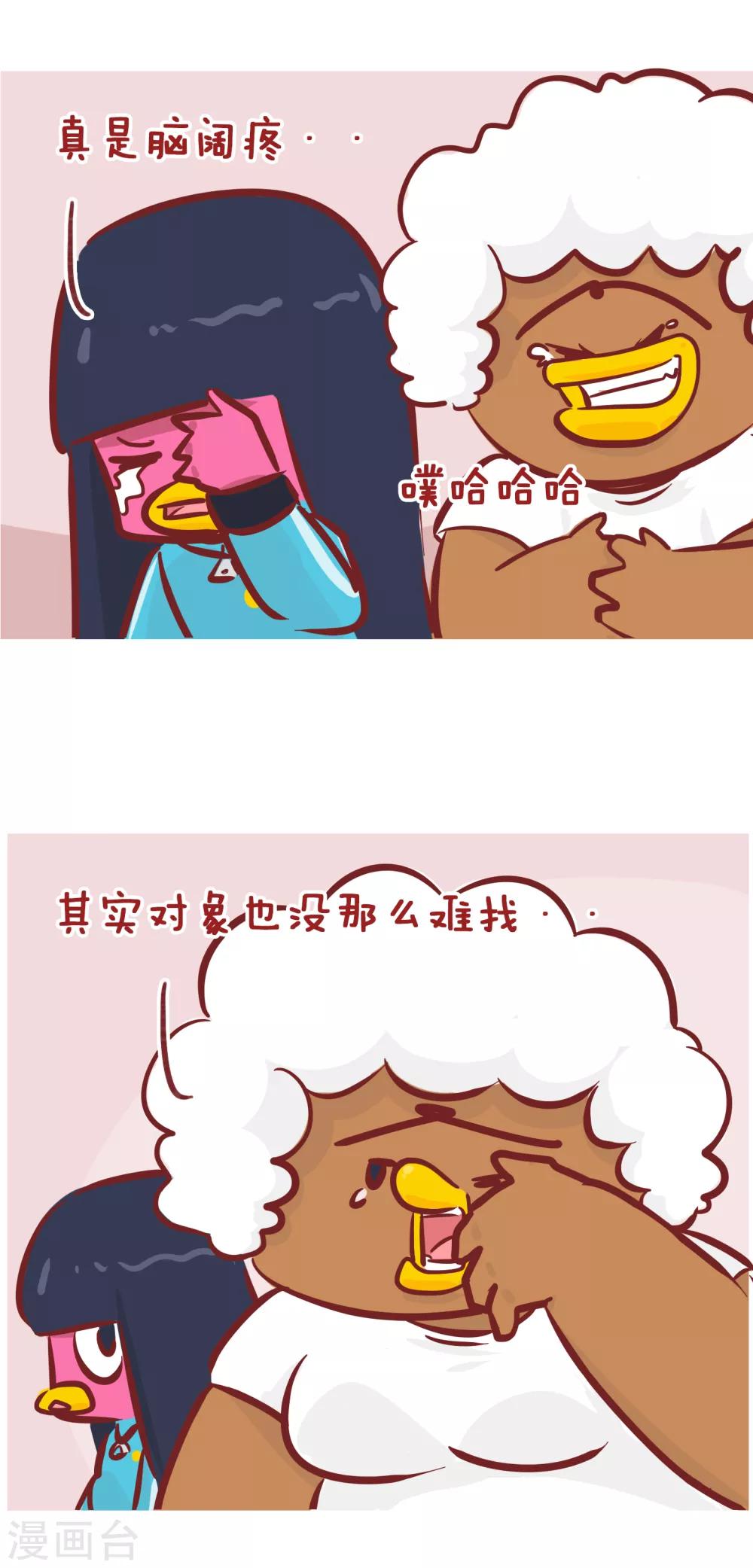 第197话 事出有因-第197话