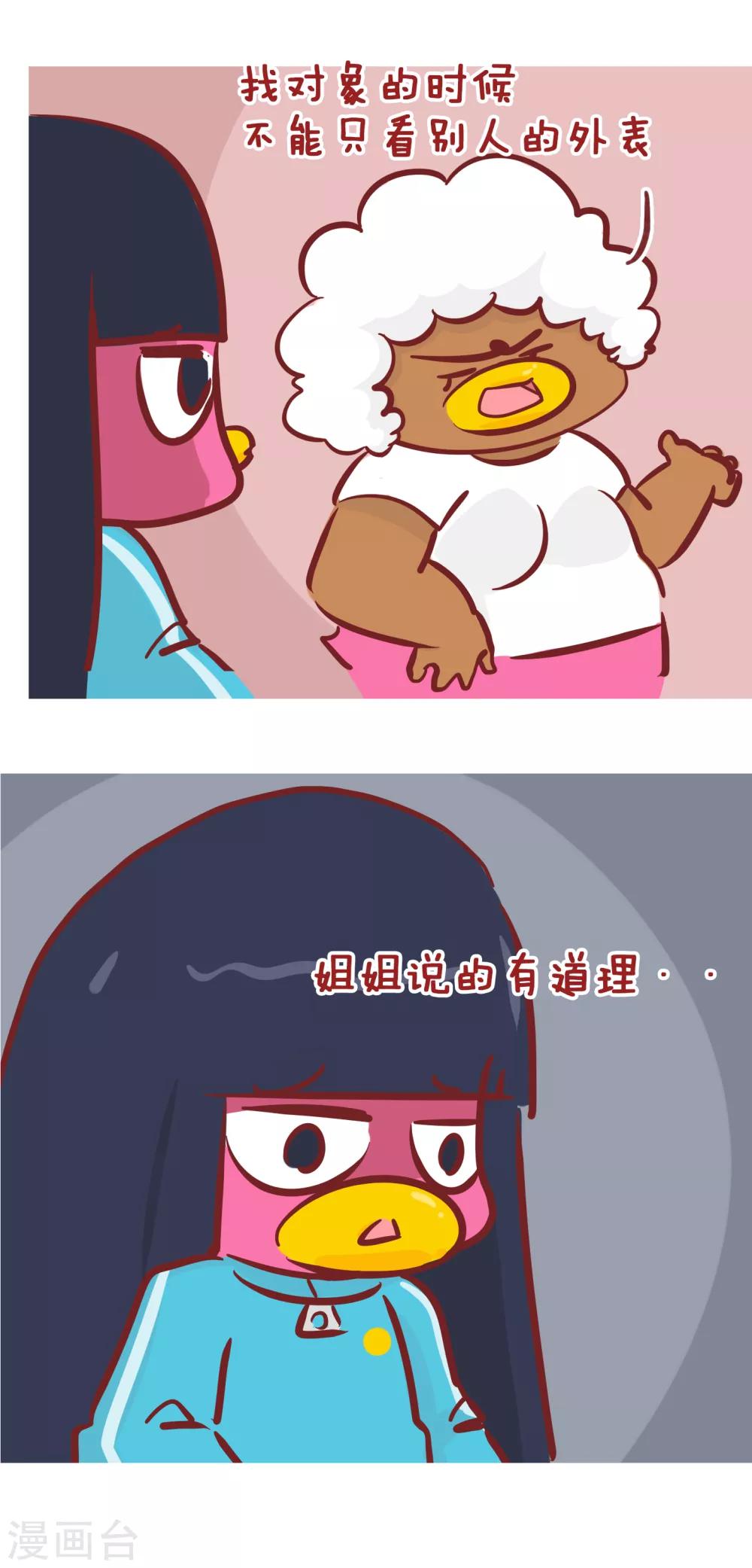 第197话 事出有因-第197话