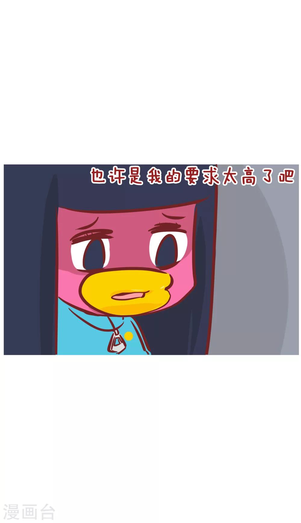 第197话 事出有因-第197话