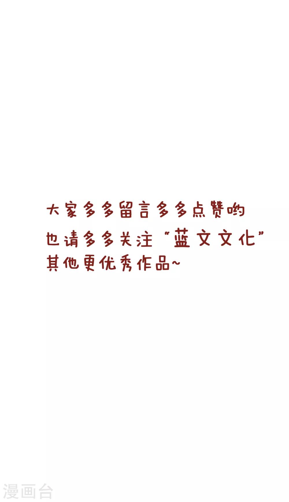 第199话 打蚊子-第199话
