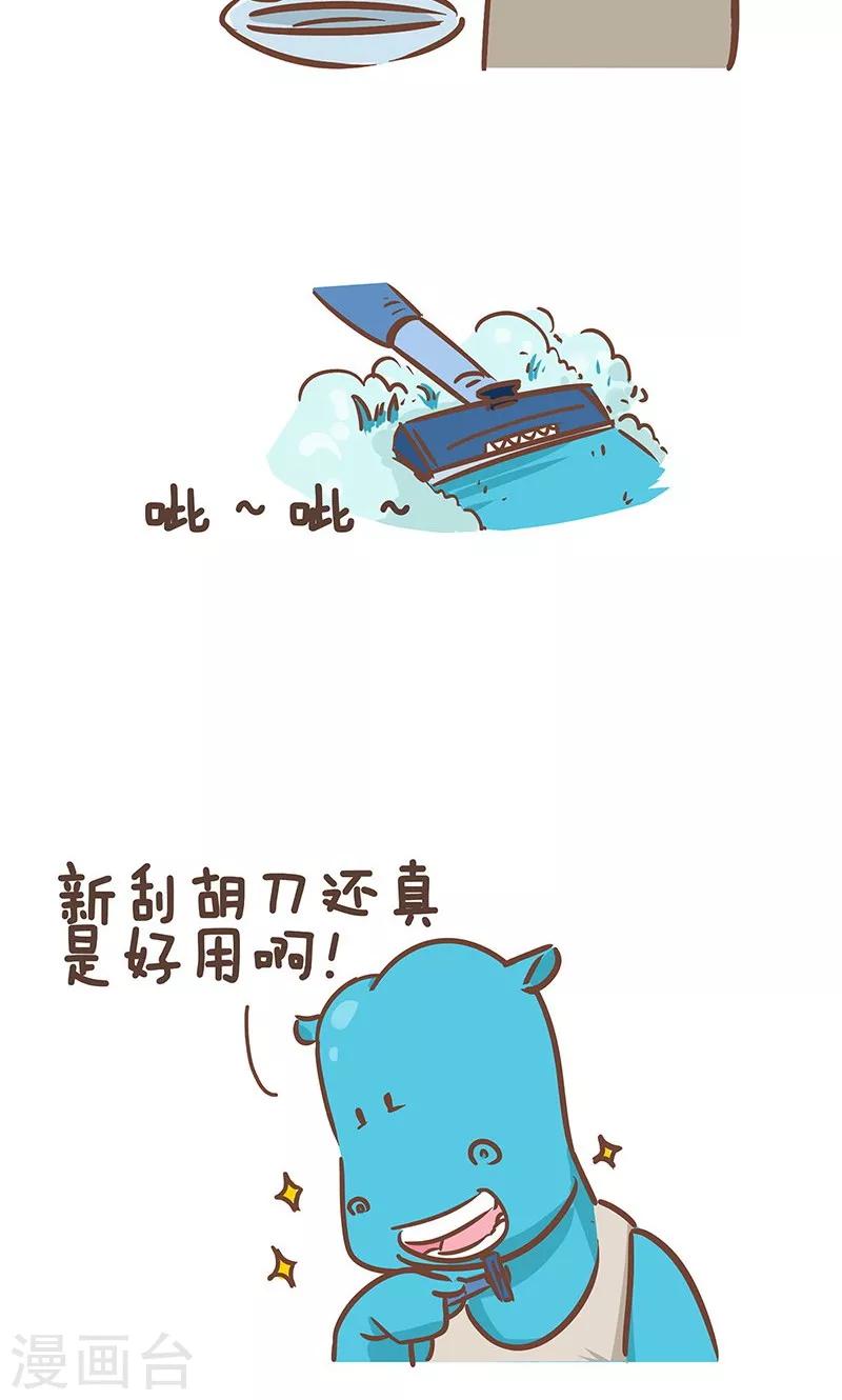 第3话 爸爸的刮胡刀-第3话