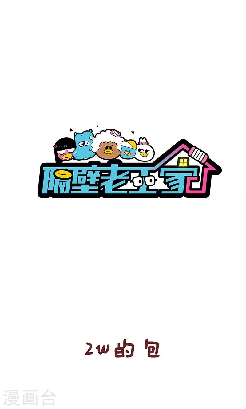 第21话 包包-第21话