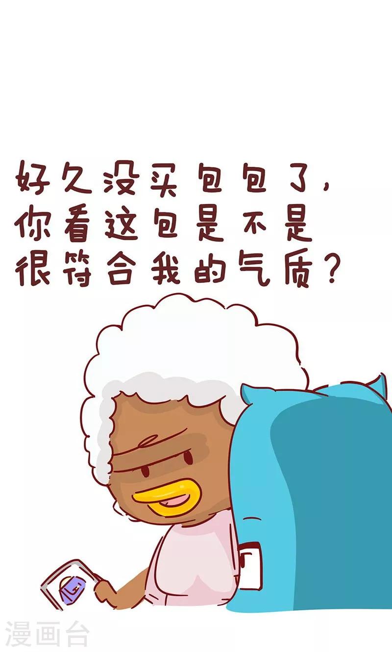 第21话 包包-第21话
