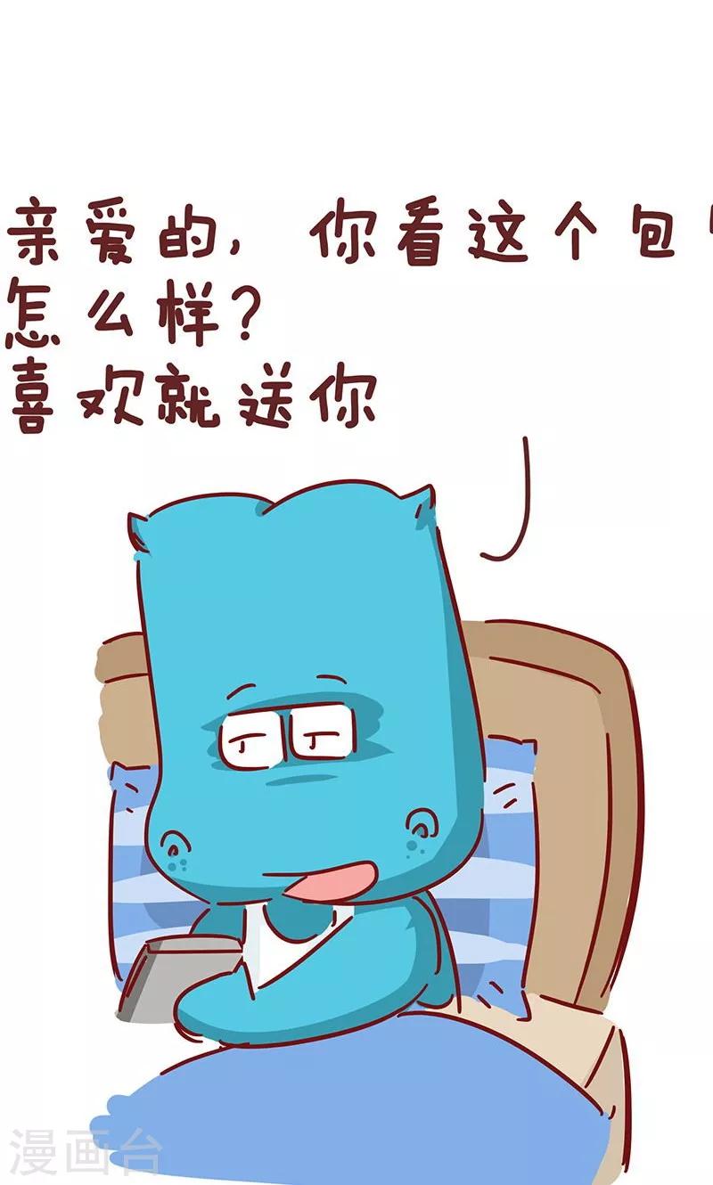第21话 包包-第21话