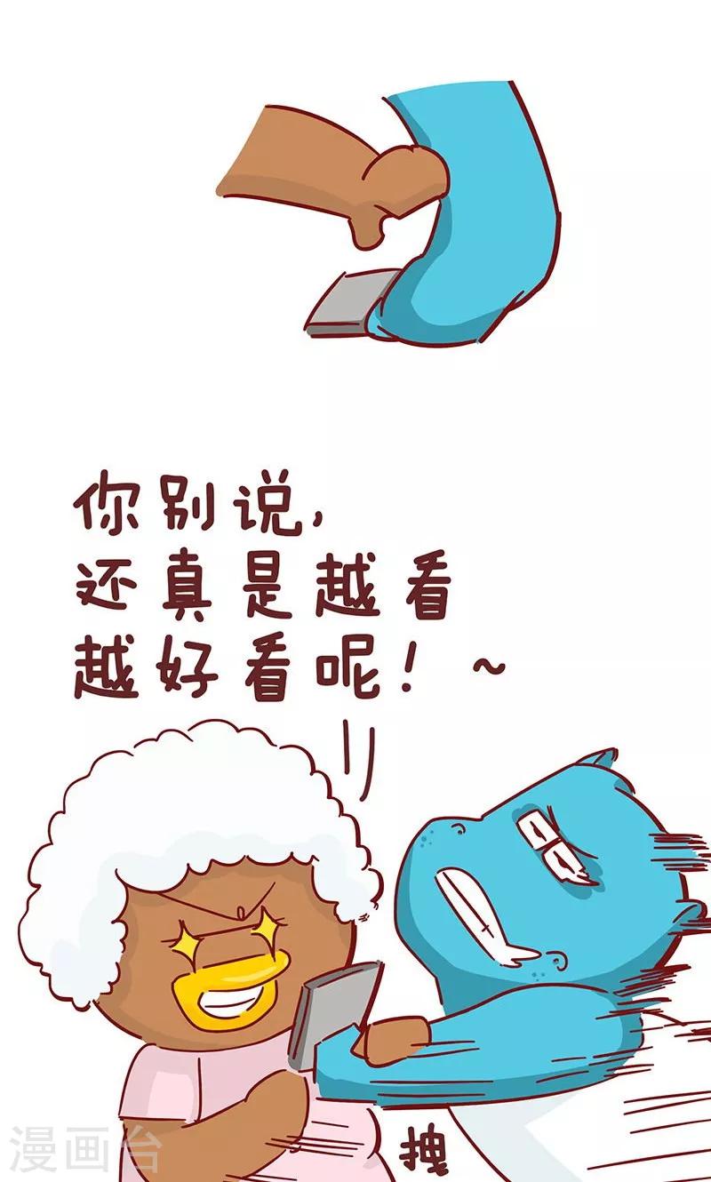 第21话 包包-第21话