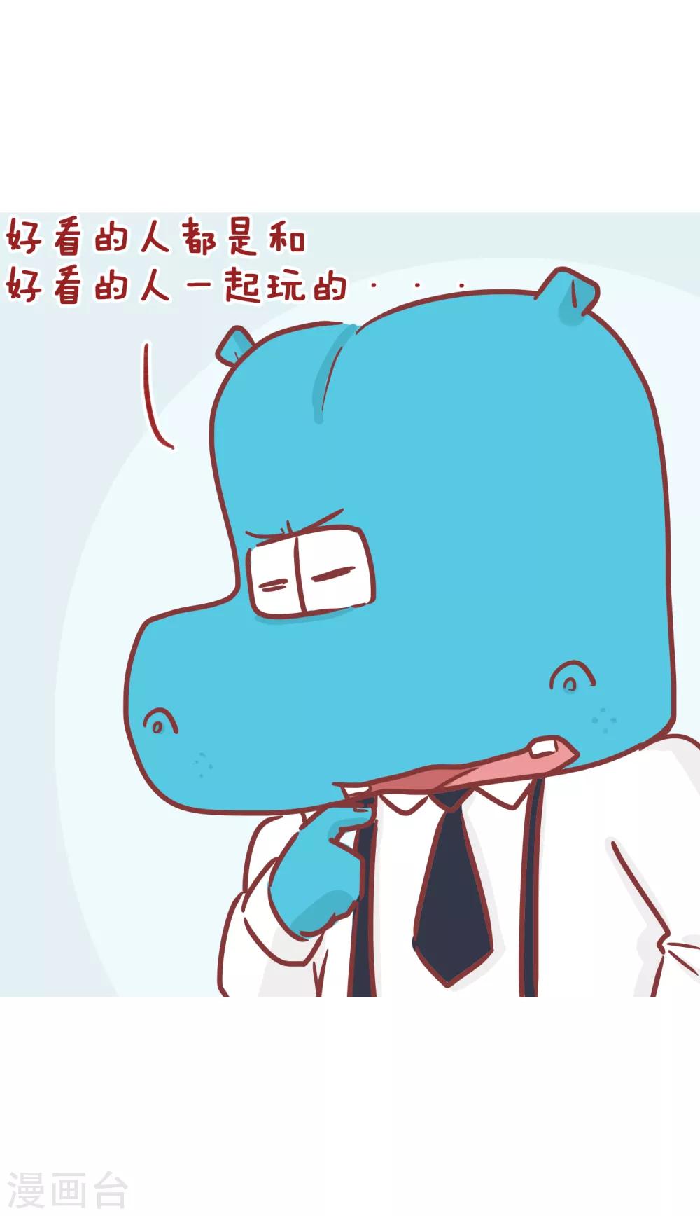 第201话 怎样和美女交朋友-第201话