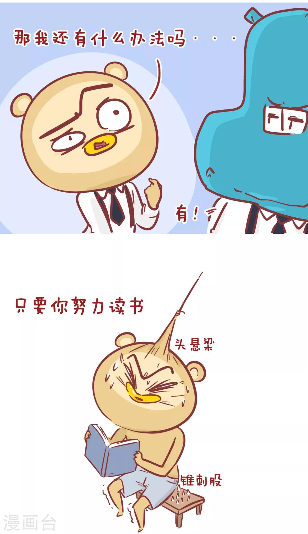 第201话 怎样和美女交朋友-第201话
