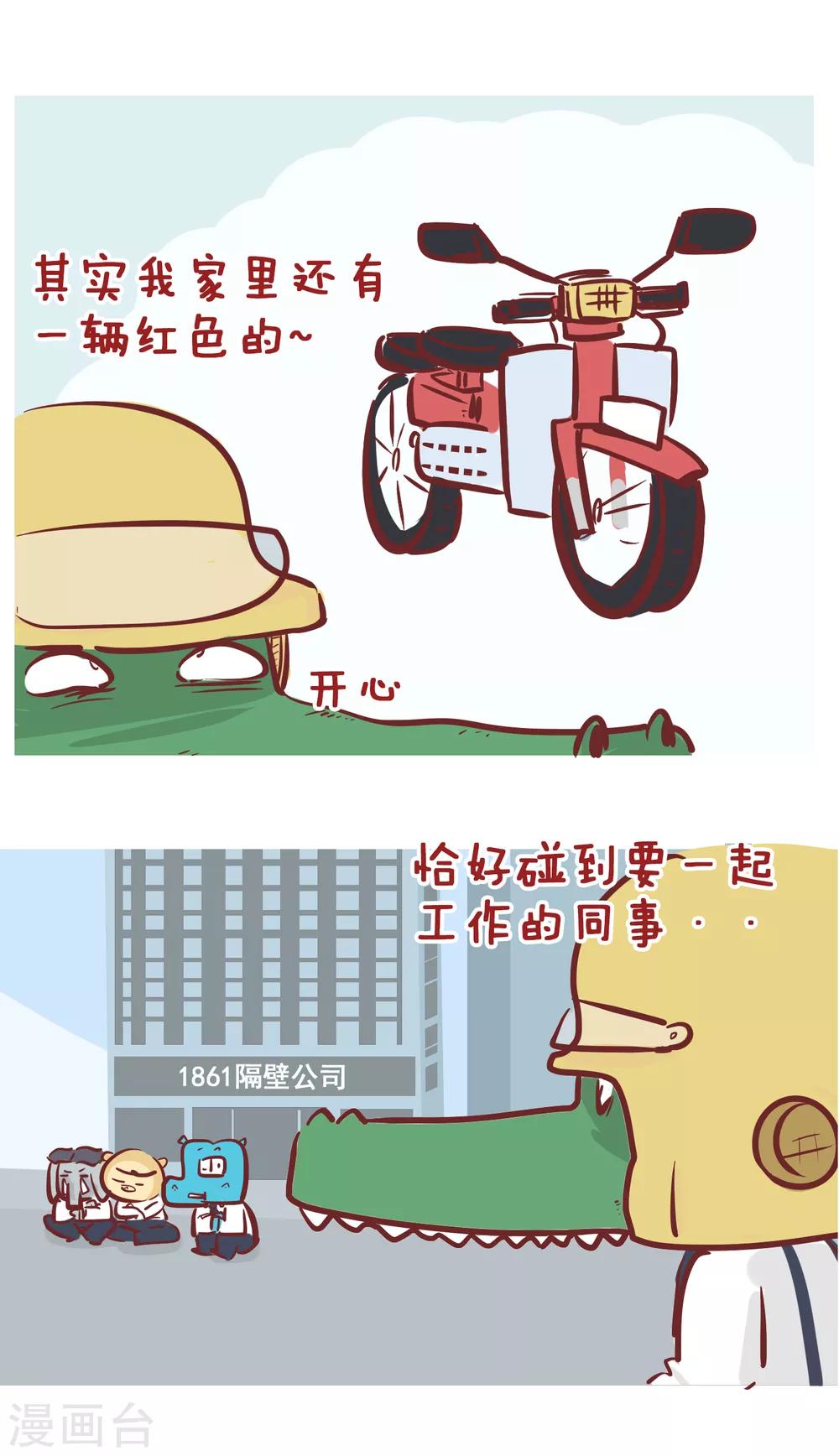 第203话 老板好帮手-第203话