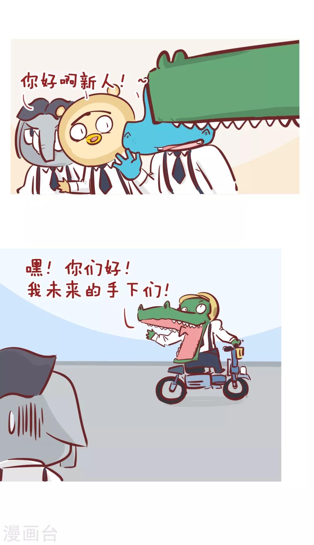 第203话 老板好帮手-第203话
