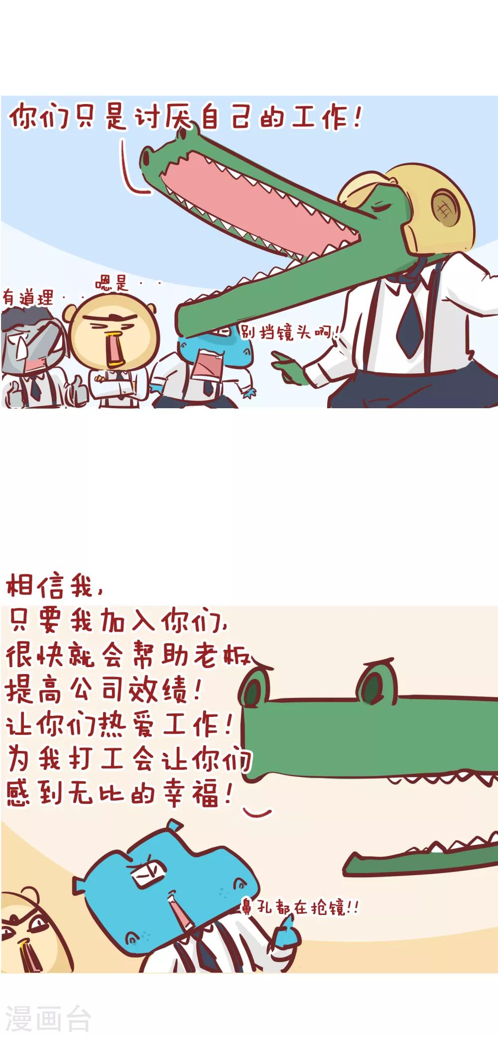 第203话 老板好帮手-第203话