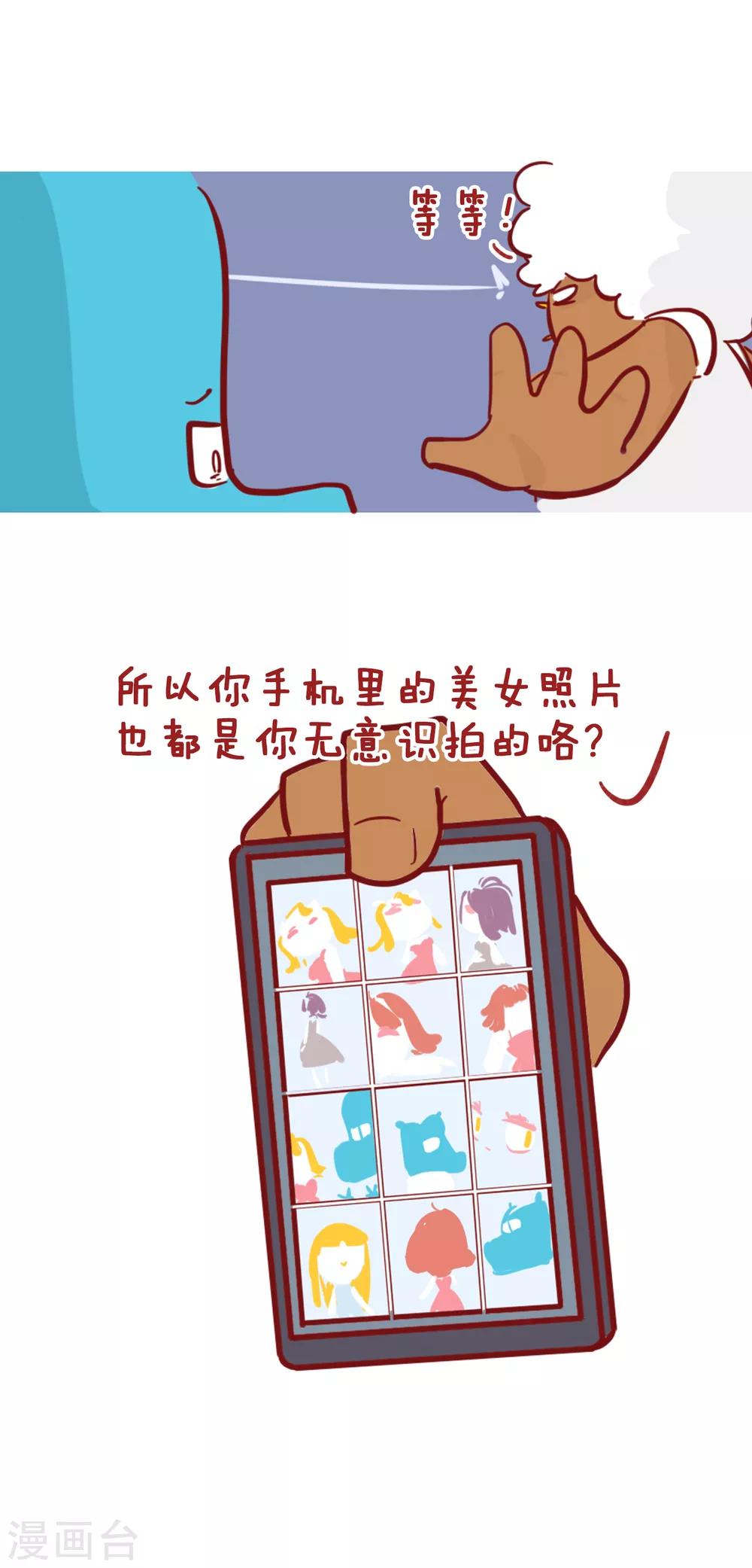 第205话 无意识行为-第205话