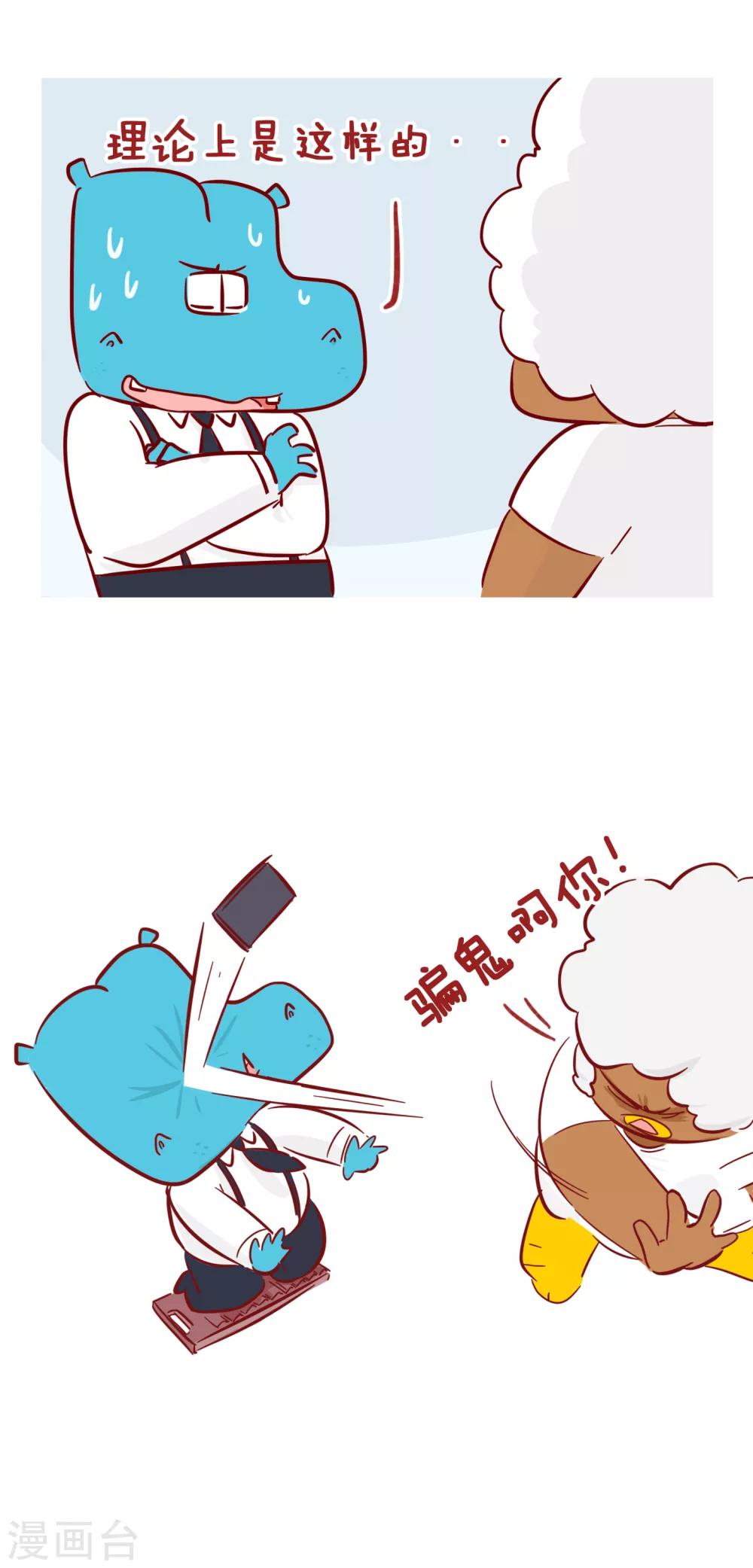 第205话 无意识行为-第205话