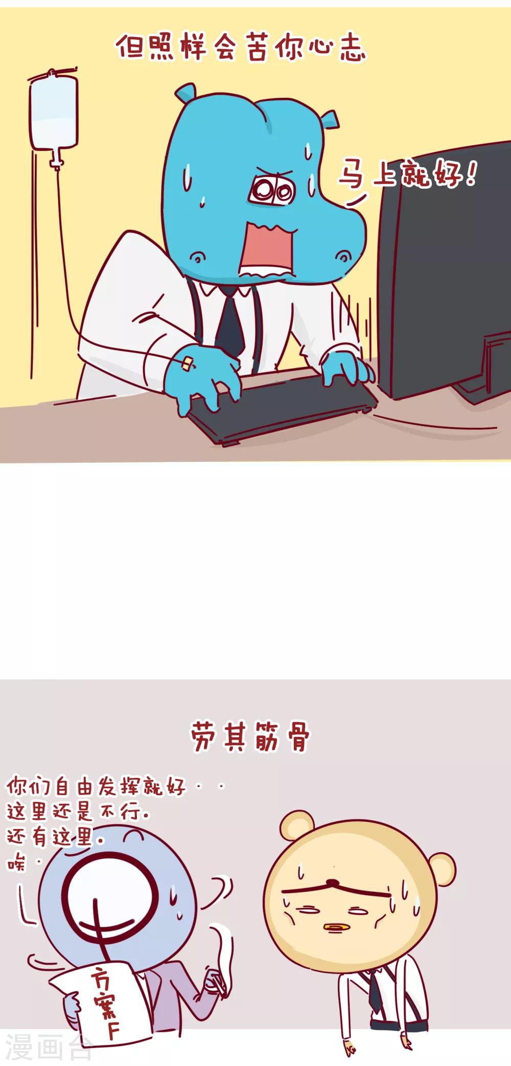 第207话 天不将降大任-第207话