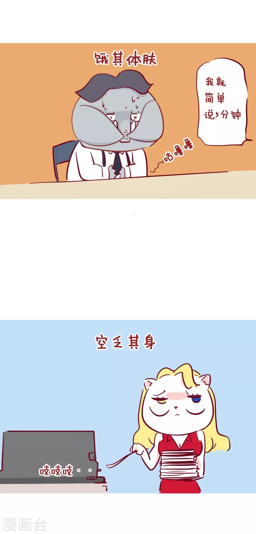 第207话 天不将降大任-第207话