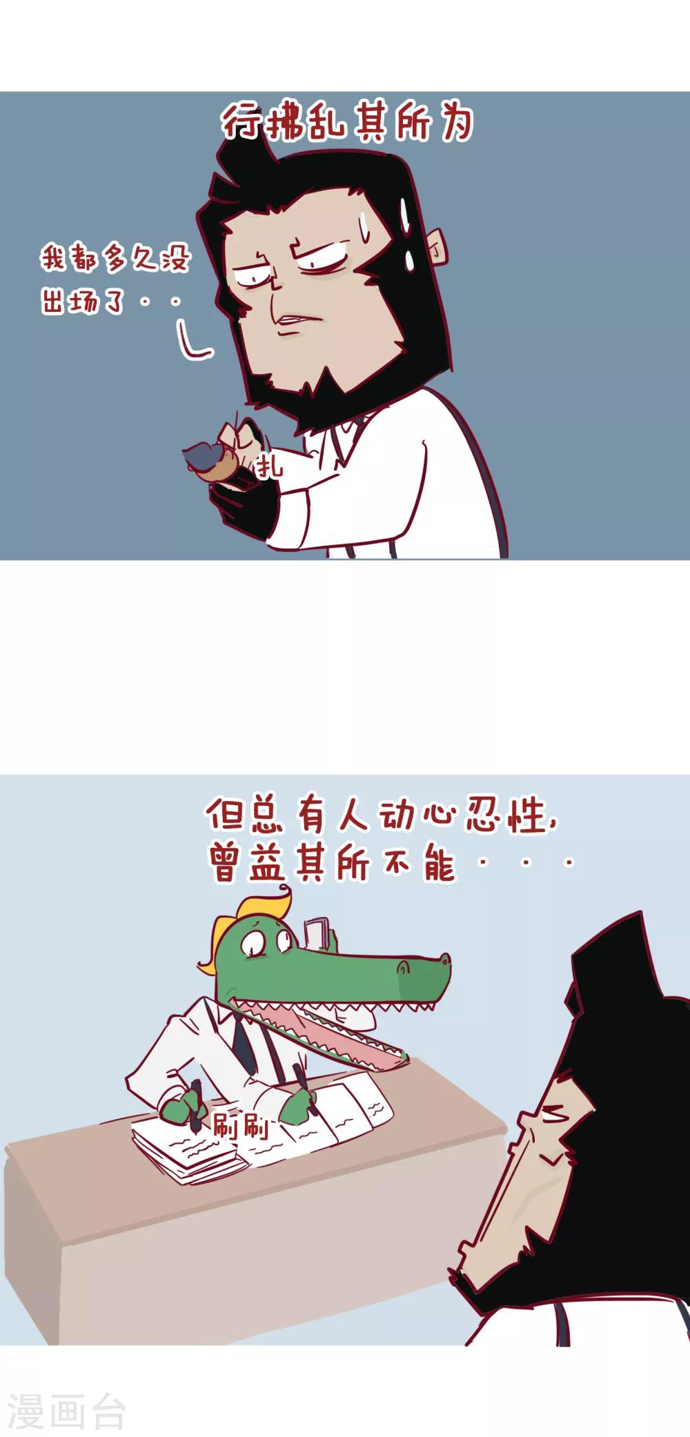 第207话 天不将降大任-第207话