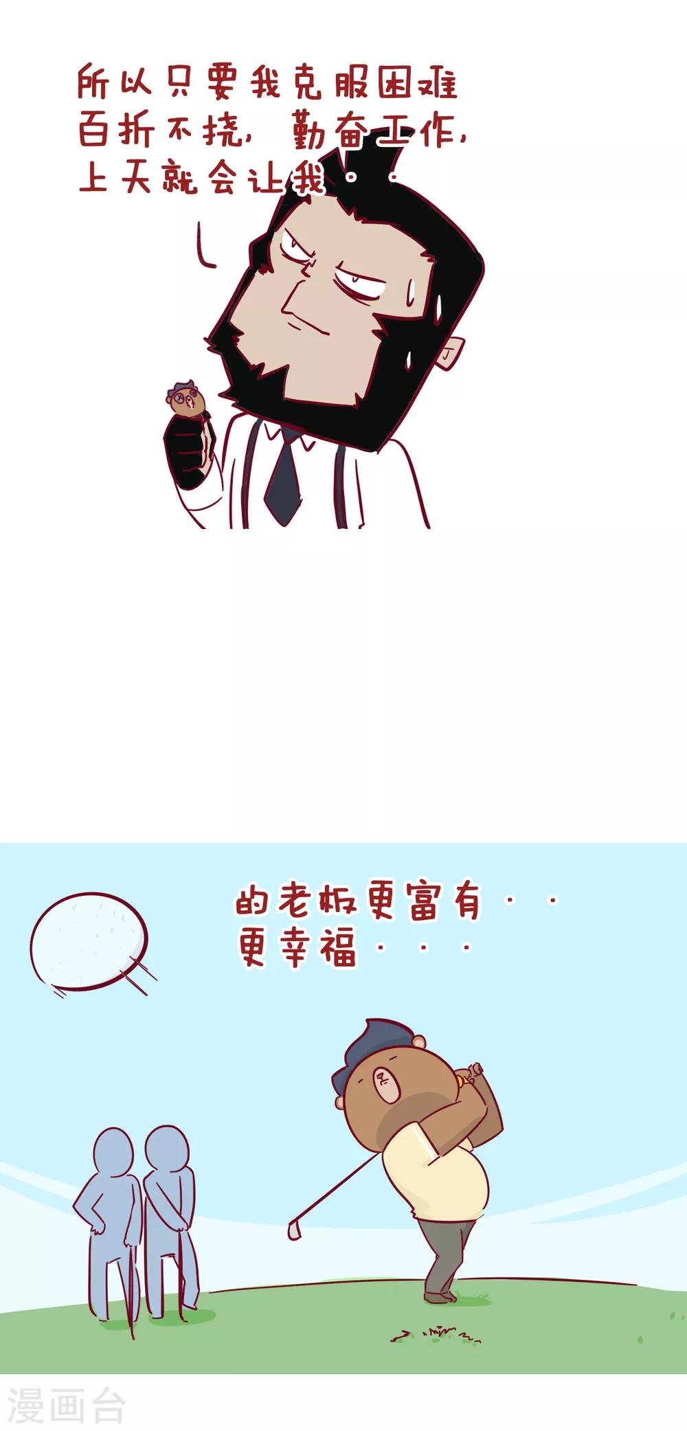 第207话 天不将降大任-第207话