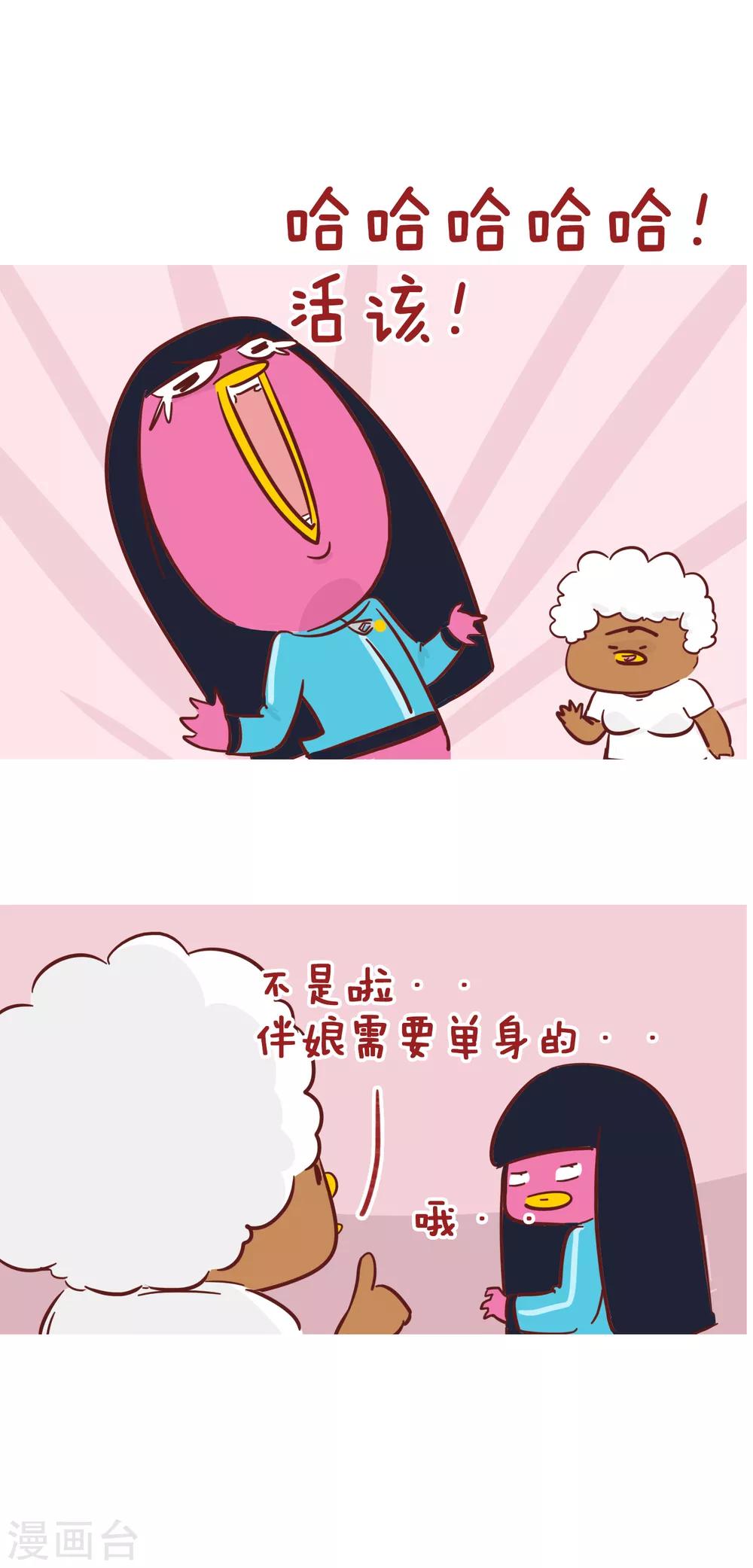第211话 有时间吗-第211话