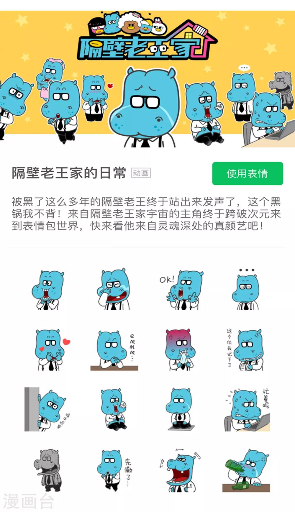 第211话 有时间吗-第211话