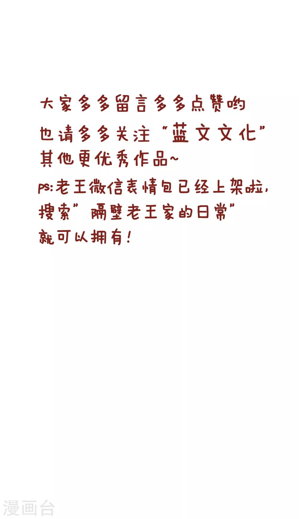 第211话 有时间吗-第211话