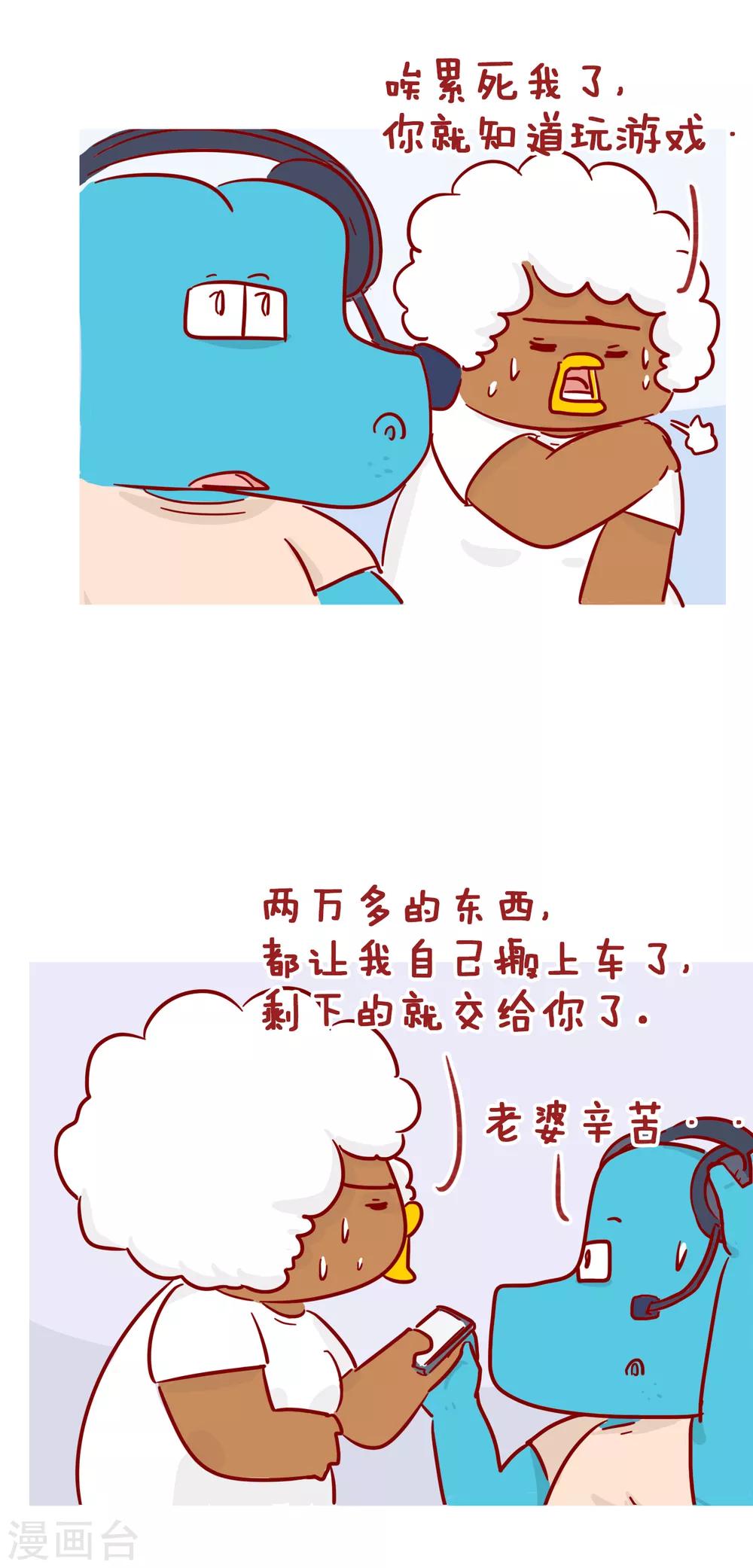 第213话 女人-第213话
