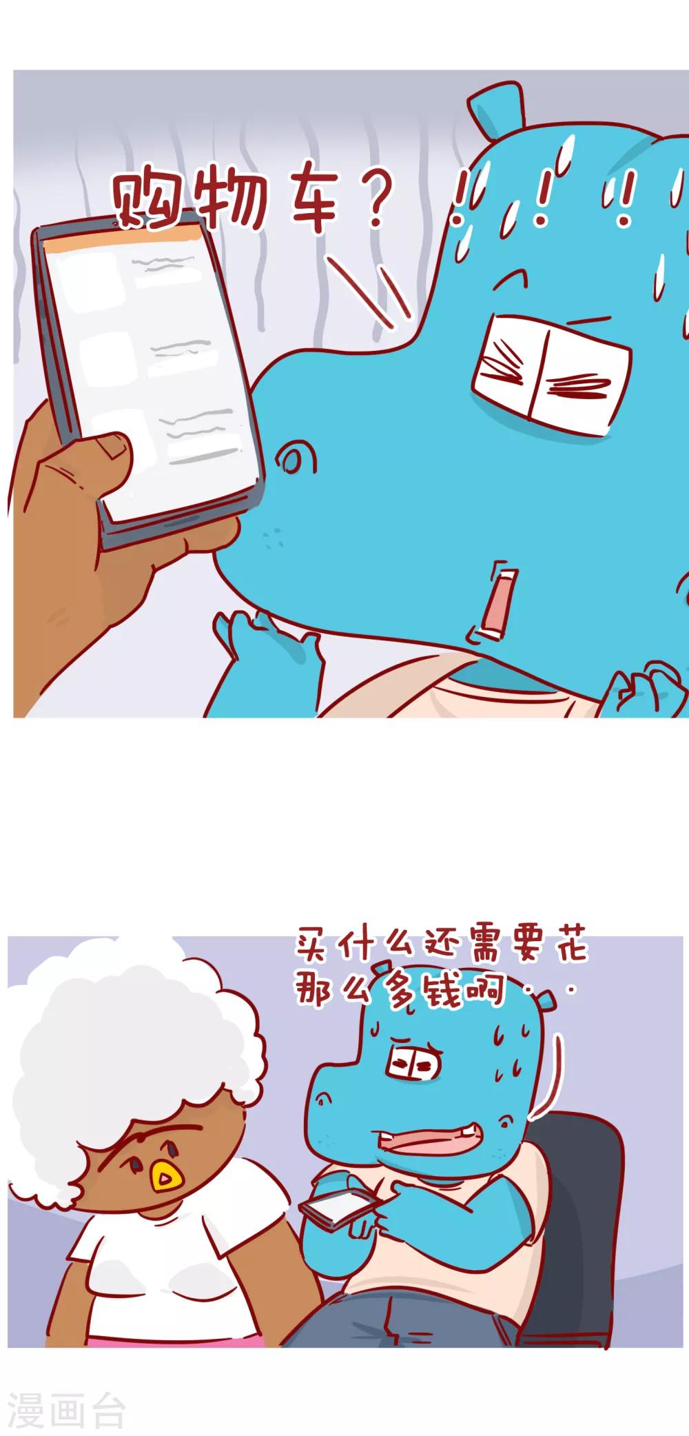 第213话 女人-第213话