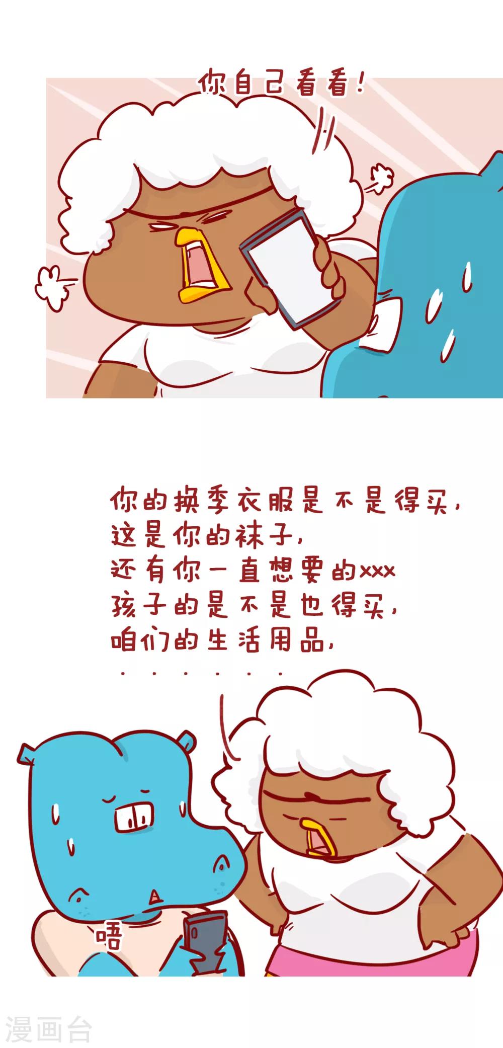 第213话 女人-第213话